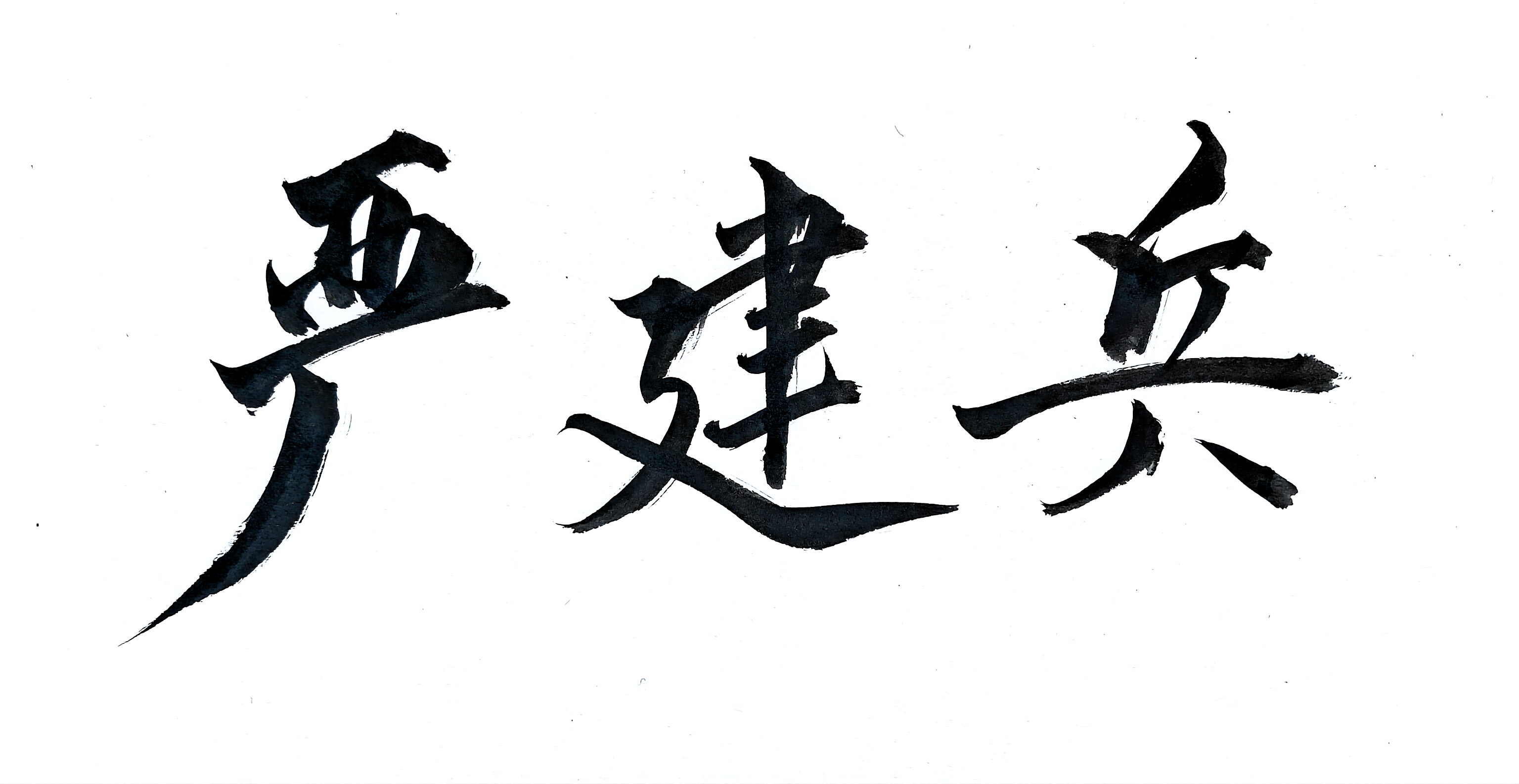 1685585771719104.jpg 1685585771719104.jpg